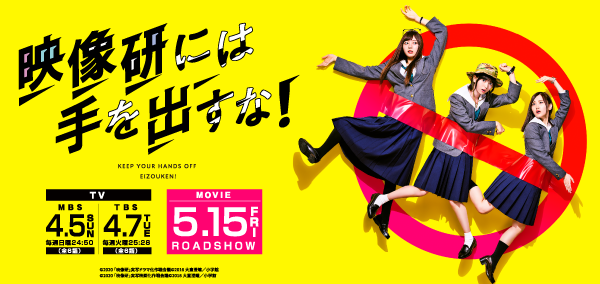 BLU-RAY｜TVアニメ『映像研には手を出すな！』公式サイト