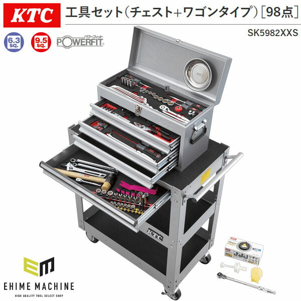 KTC 工具セット チェスト+ワゴンタイプ 98点（シルバー） SK5982XXS 差