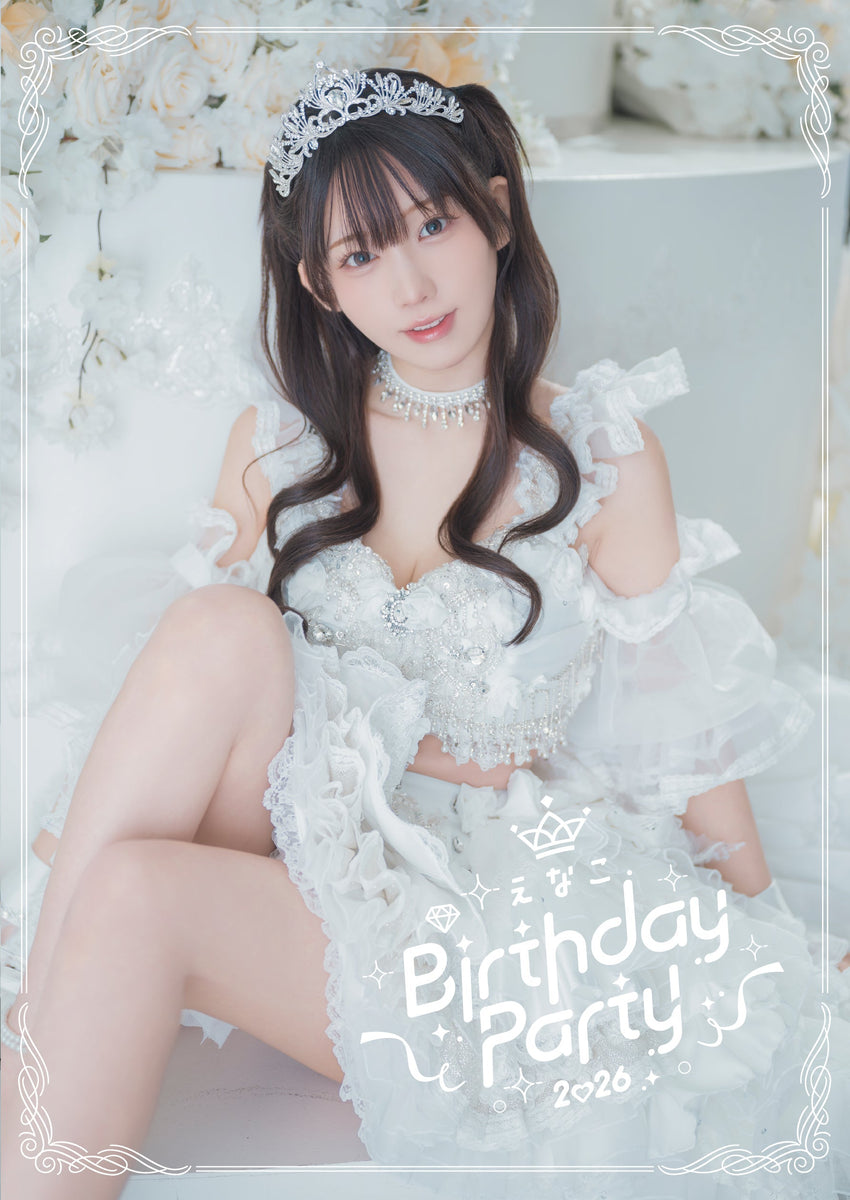 2026えなこ生誕グッズ受注開始！ – えなこみゅ