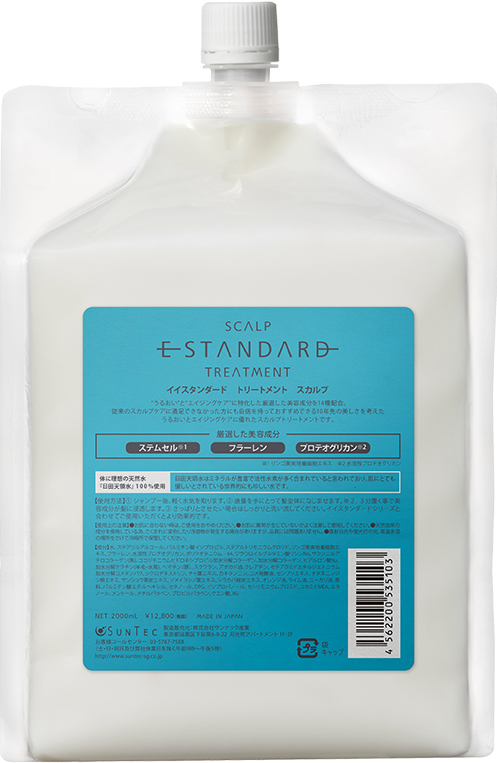 イースタンダード トリートメント スカルプE STANDARD TREATMENT SCALP