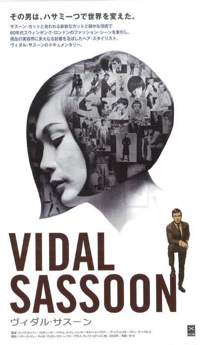 VIDAL SASSOON ヴィダル・サスーン｜フライヤーフリーポケットFFP