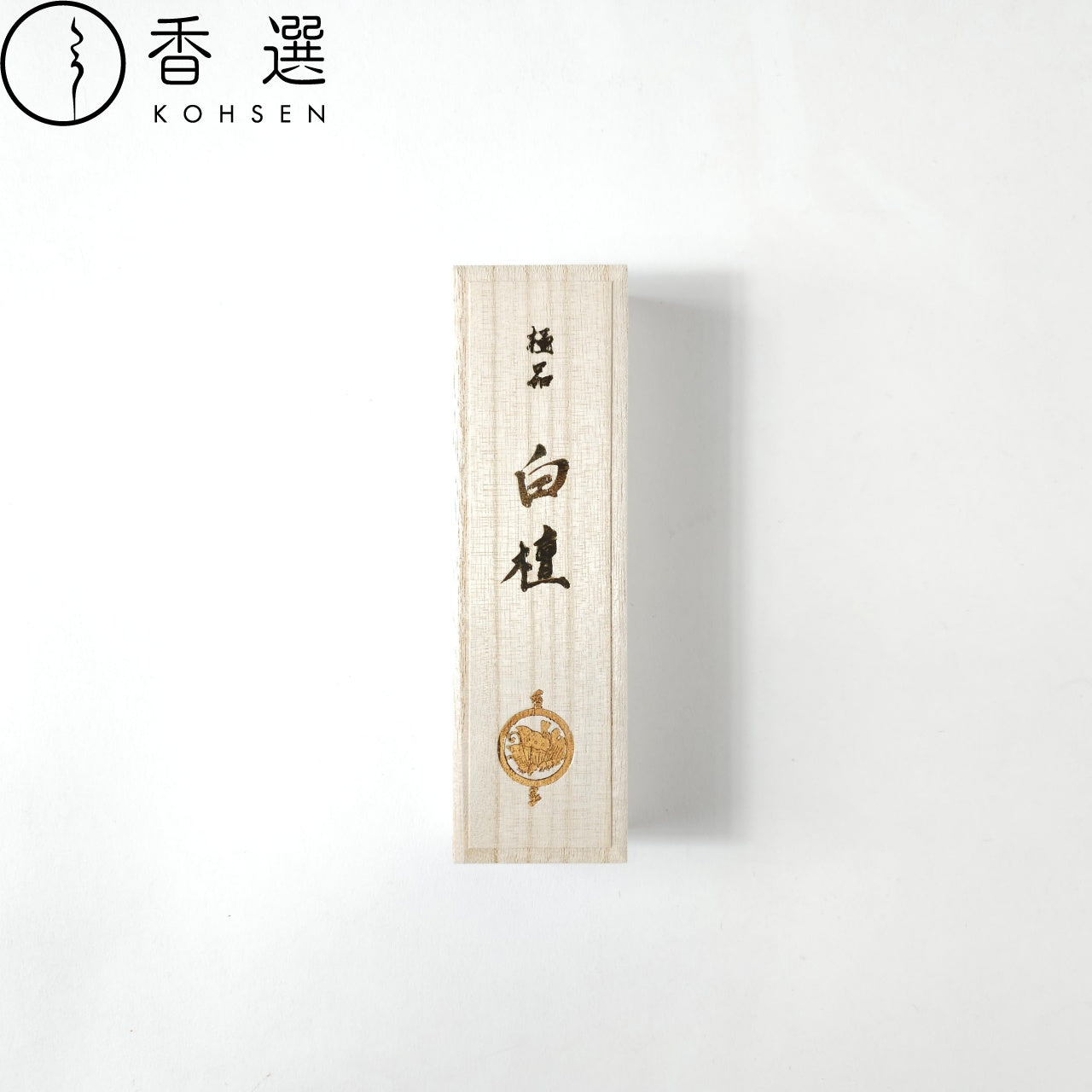 香彩堂 極品 老山白檀 お香 お線香 – 福山 江原佛具店 | 仏壇・仏具