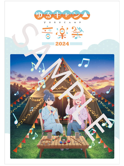 ゆるキャン△音楽祭2024』公式パンフレット（ステッカー付