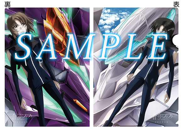 蒼穹のファフナー EXODUS」皆城総士生誕祭イベント｜蒼穹のファフナー