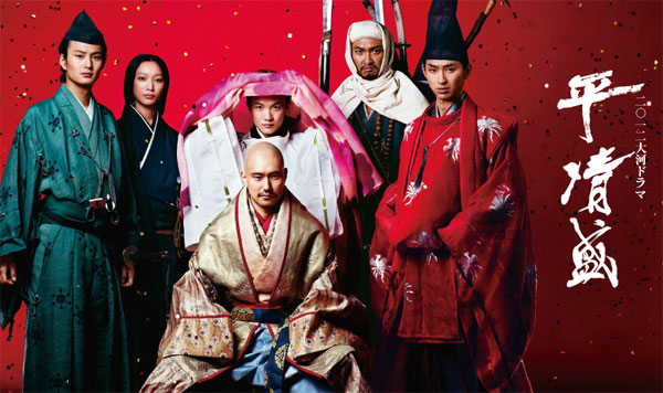 NHK大河ドラマ『平清盛』をフォトデザイナーが観たら…｜NEWS&BLOG