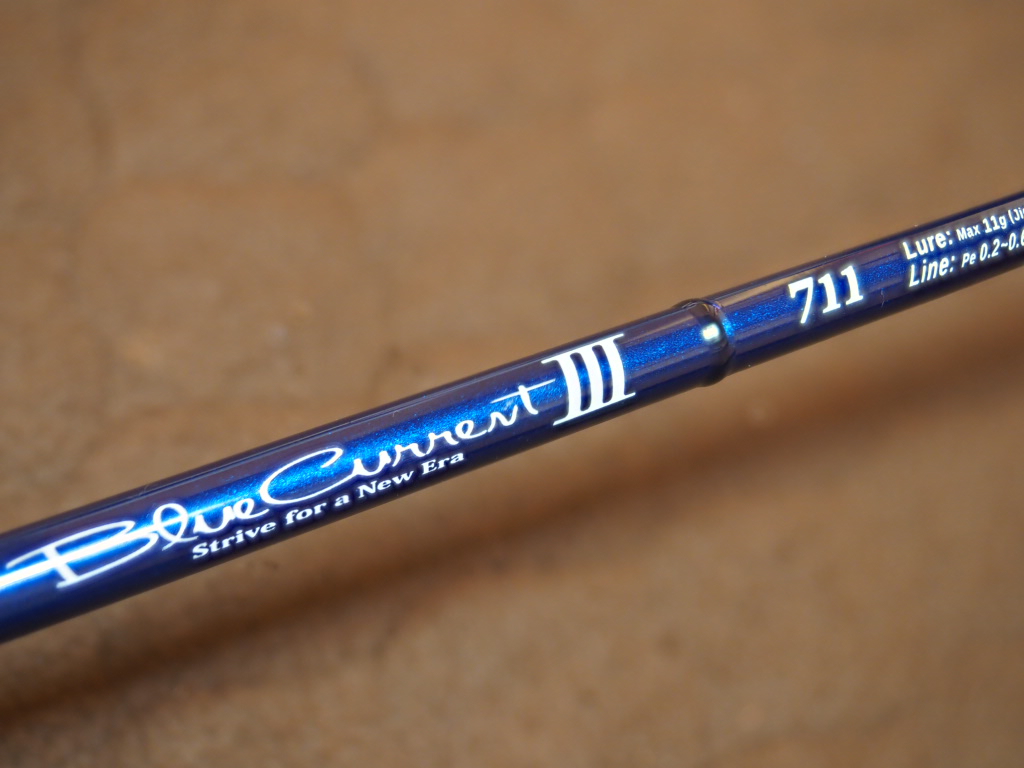 ヤマガブランクス ブルーカレントIII711をインプレ | 多趣味な男の釣行日誌