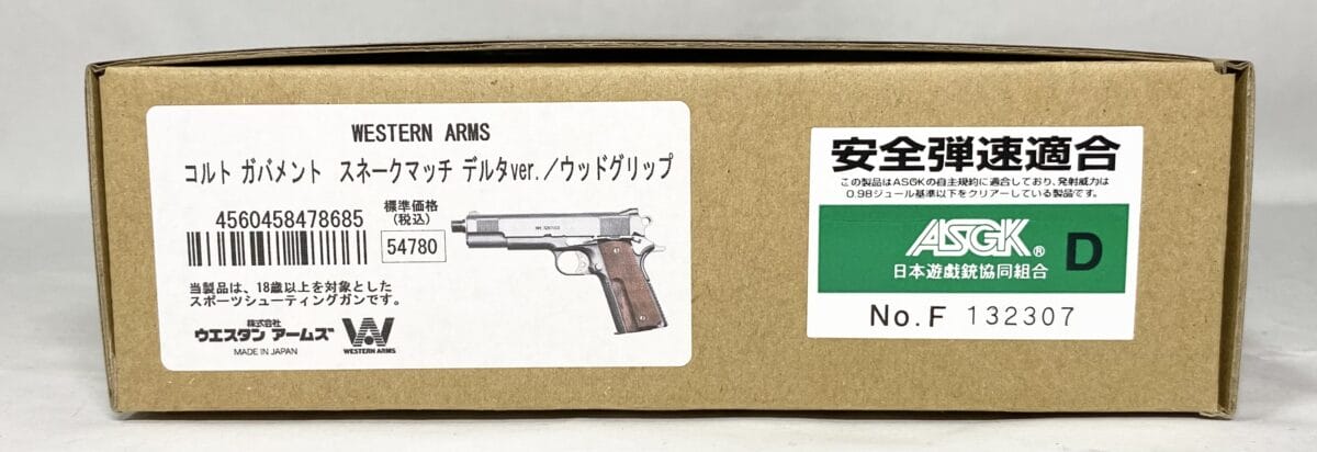 再現性が向上した豪華仕様WA スネークマッチ！ デルタver.をレビュー