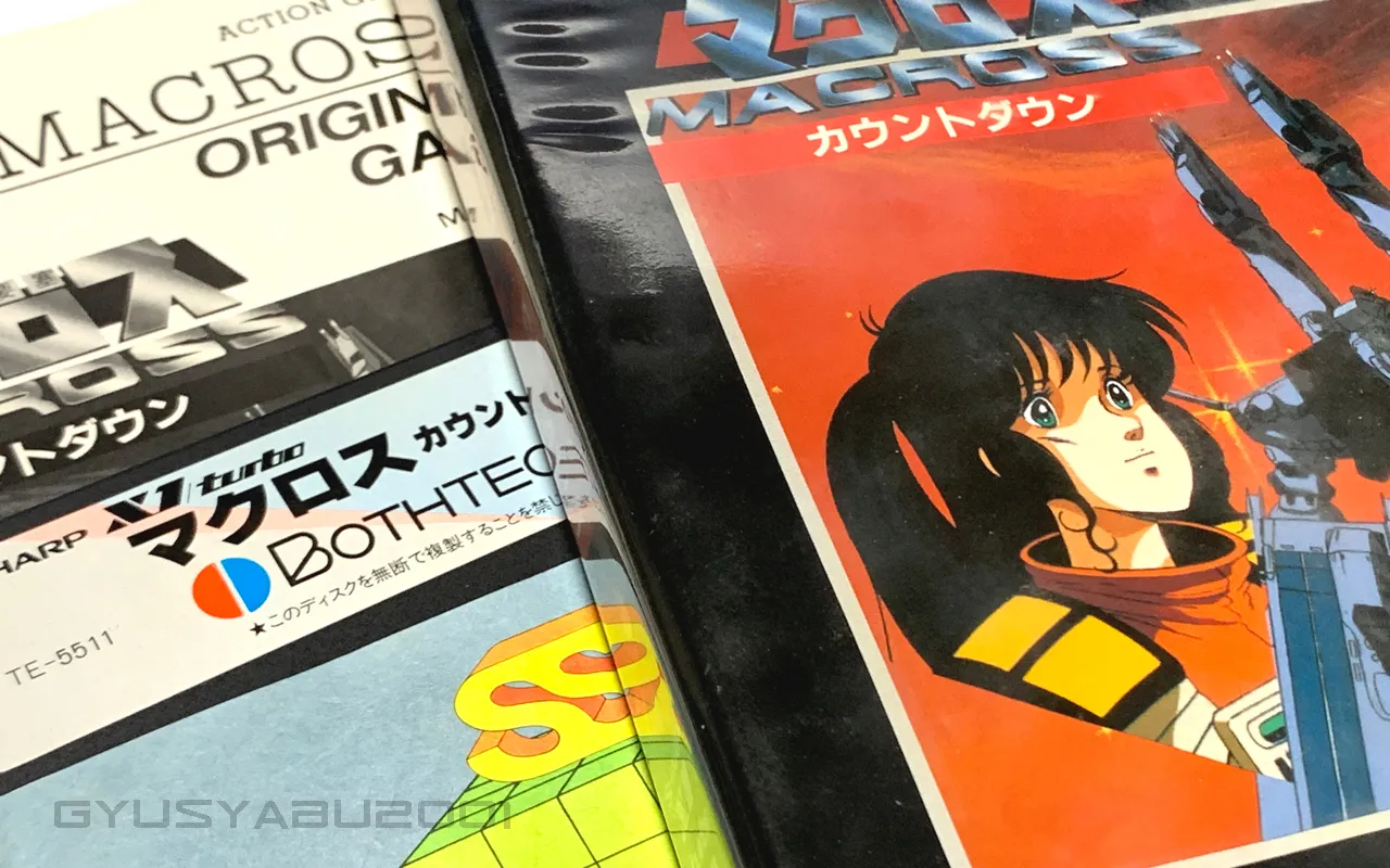 マクロス カウントダウン」 for SHARP X1シリーズ (C)1985