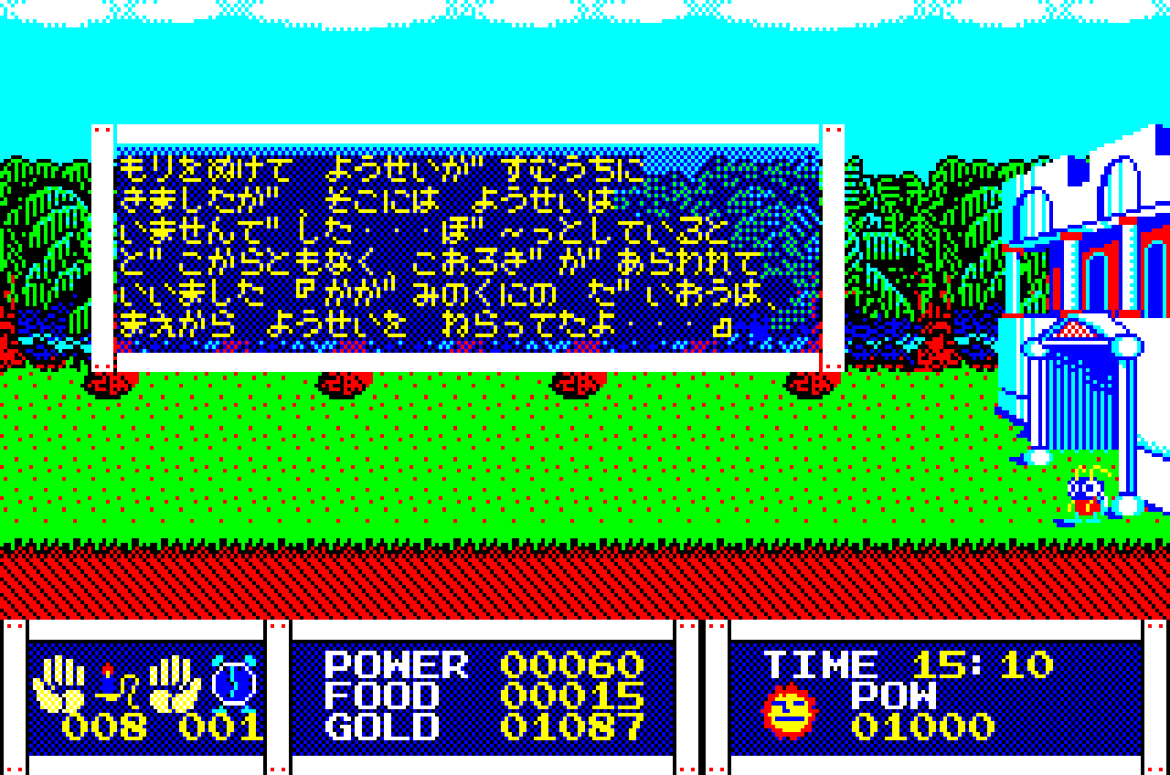 うっでいぽこ for SHARP X1 (C)1986 デービーソフト