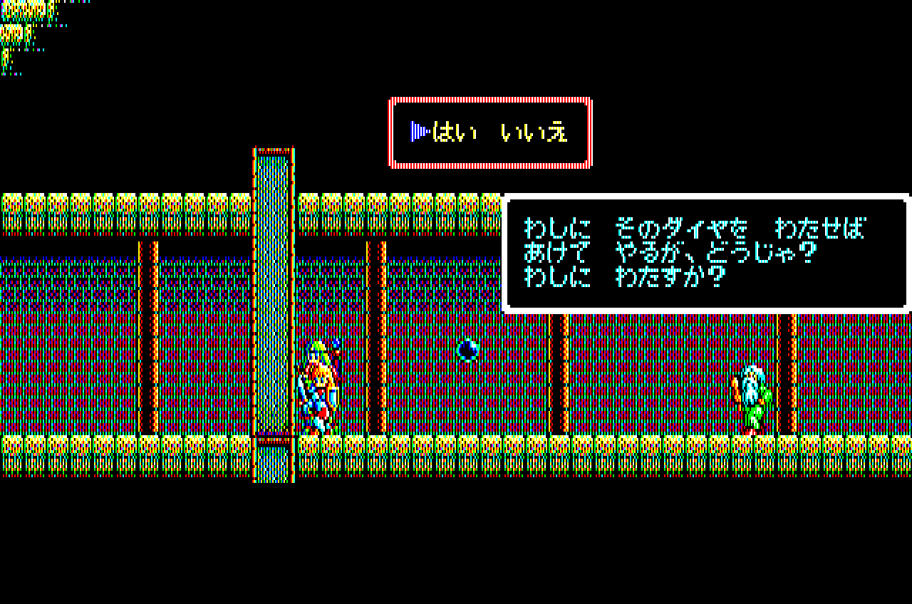 ピラミッド ソーサリアン for SHARP X1turbo (C)1988 日本ファルコム