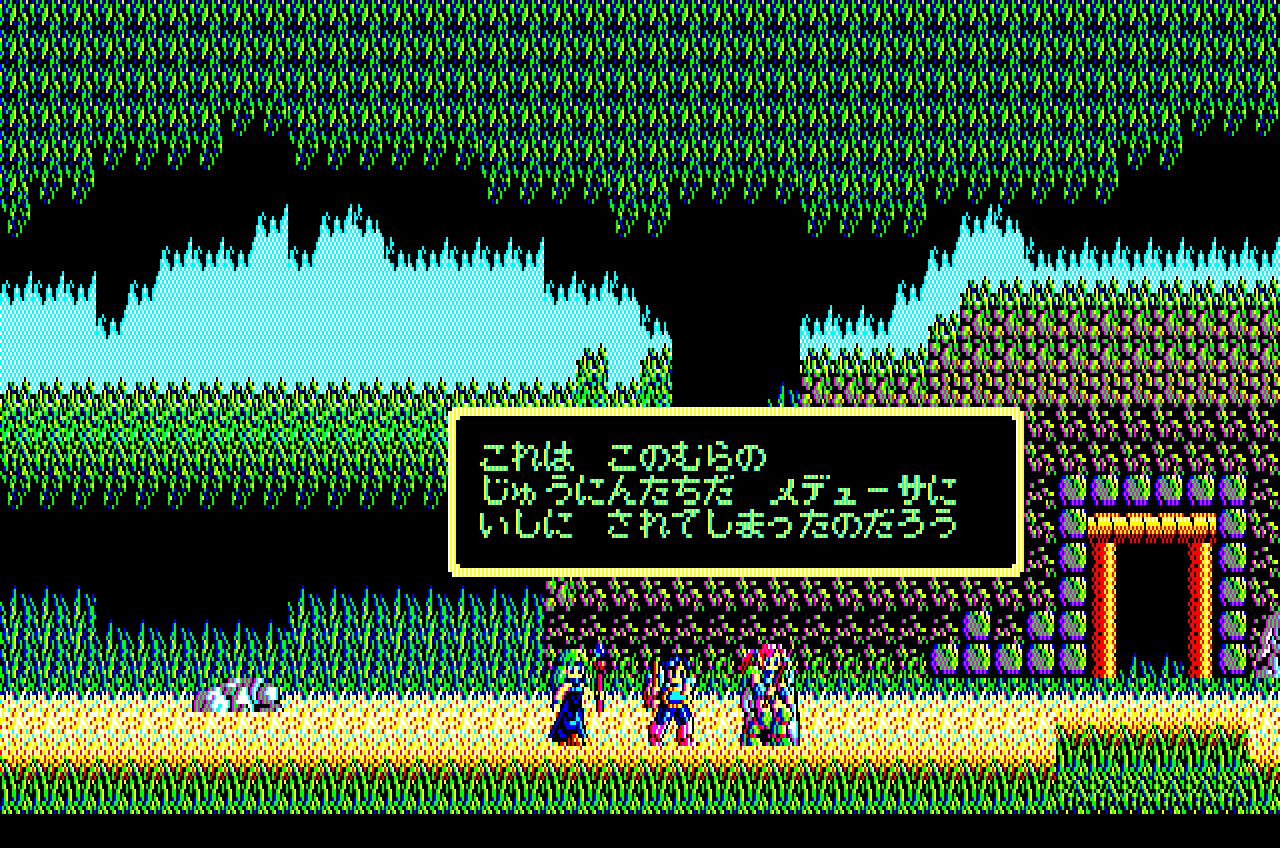 ソーサリアン for SHARP X1turbo (C)1987,1988 日本ファルコム