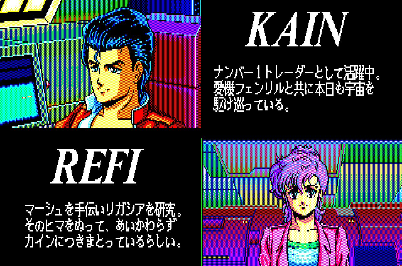 スタートレーダー for NEC PC-8801mkⅡSR以降 (C)1989 日本ファルコム