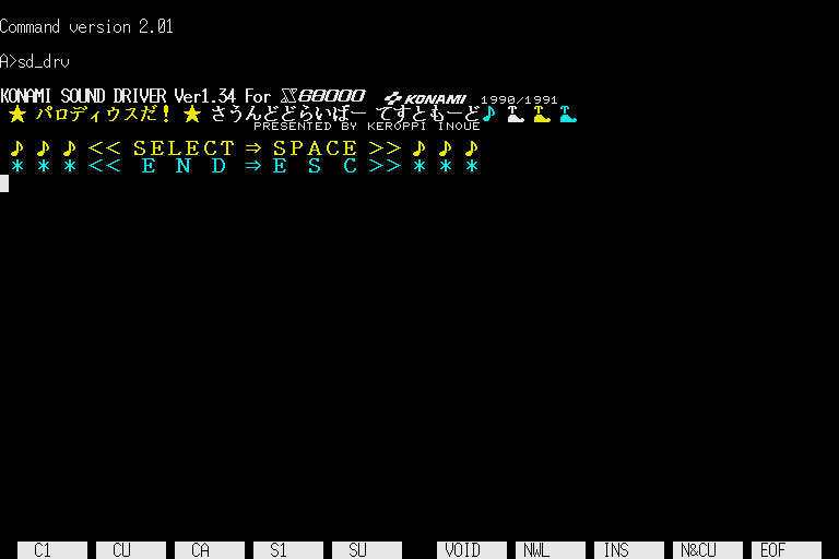パロディウスだ! ⎯ 神話からお笑いへ ⎯ for SHARP X68000 (C)1990