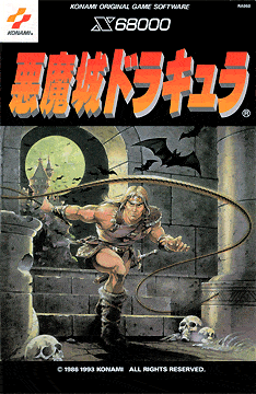 悪魔城ドラキュラ for SHARP X68000 (C)1993 コナミ