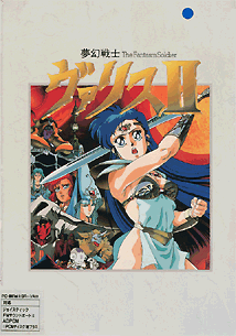 夢幻戦士ヴァリスⅡ for NEC PC-8801mkⅡSR以降 (C)1989 日本テレネット