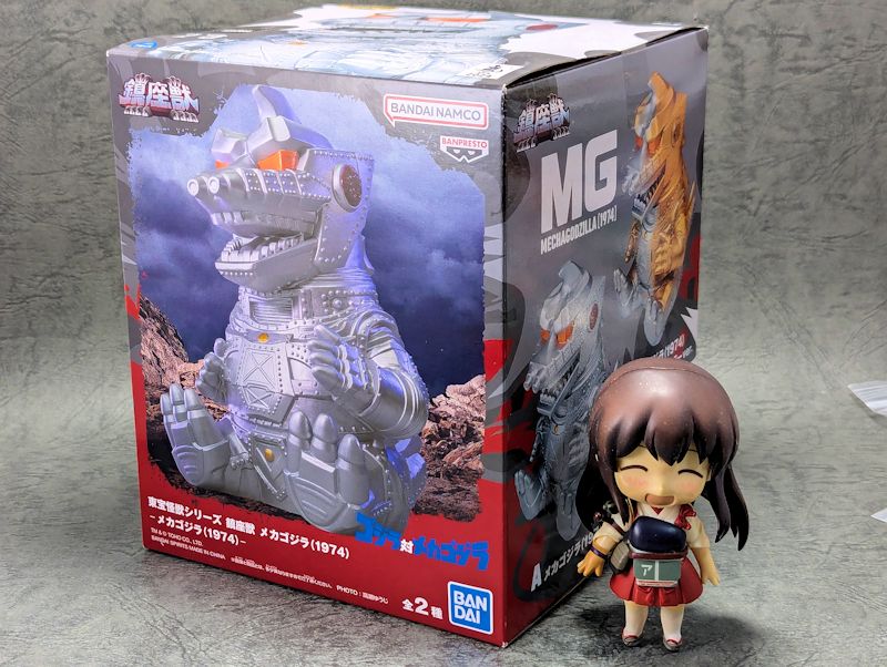 玩栗犬と、鎮座獣 メカゴジラ (1974) | 玩栗犬 真ホビーマニアクス
