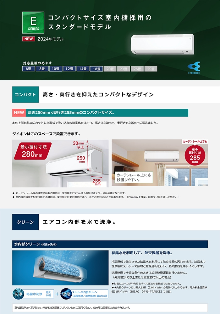 ☆室外電源200Vタイプ☆ S404ATEV-W 主に14畳用 単相200V 外電源
