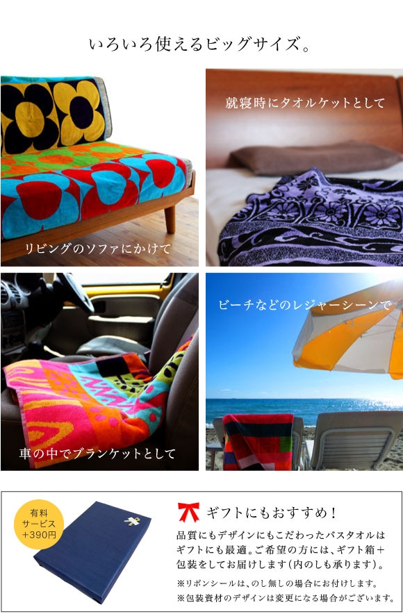 JMA ビッグバスタオル 約100×180cm (CAVERNA カヴェルナ / ジェイ