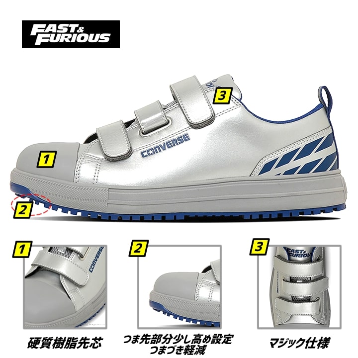 即日発送】コンバース ワイルドスピードコラボ 安全靴 ローカット 限定