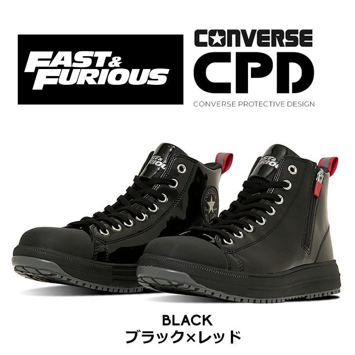 即日発送】コンバース ワイルドスピードコラボ 安全靴 ハイカット 限定