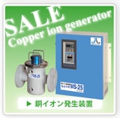 銅しましょ 銀イオン＆ナノシルバーの抗菌セレクトショップ