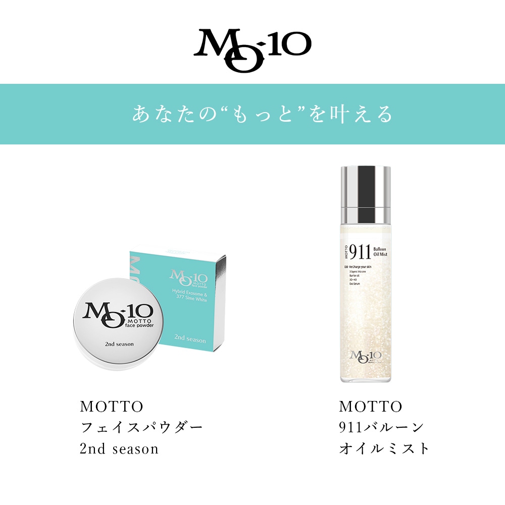リニューアル♪ MOTTO 2nd MO-10 フェイスパウダー | コスメ・美容総合