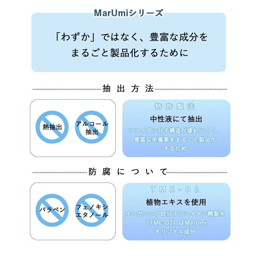 SOIS（ソイズ）【詰替】MarUmi マルミ ミスト 900mL（天然由来比率100
