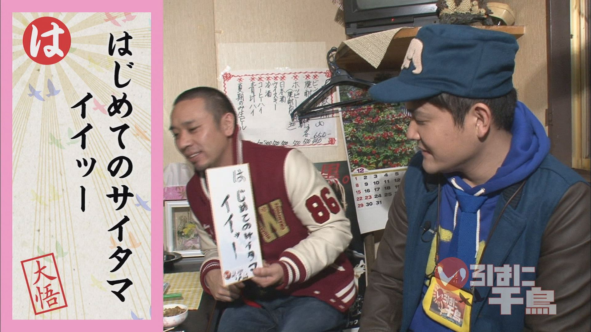 DVD】いろはに千鳥（い）