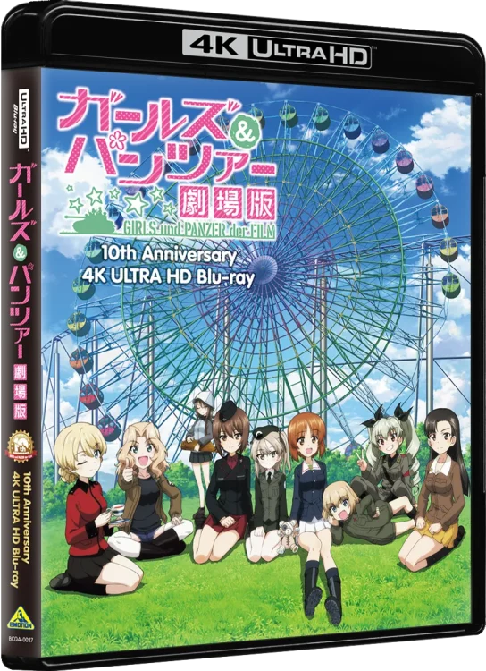 ガールズ＆パンツァー 劇場版 10th Anniversary 4K ULTRA HD Blu-ray