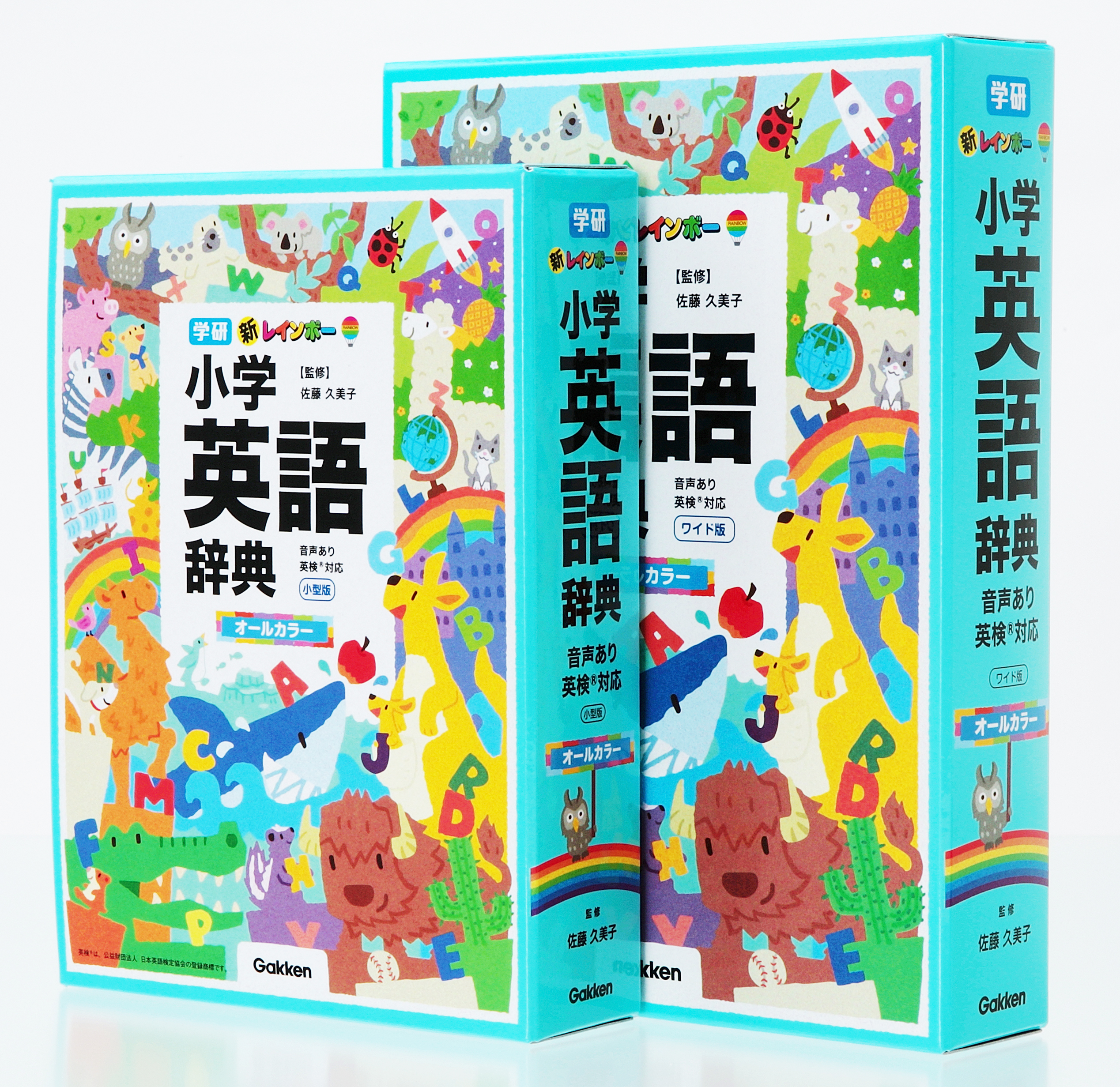 これからの小学生におすすめの英語辞典はこれ! 学研の新レインボー小学