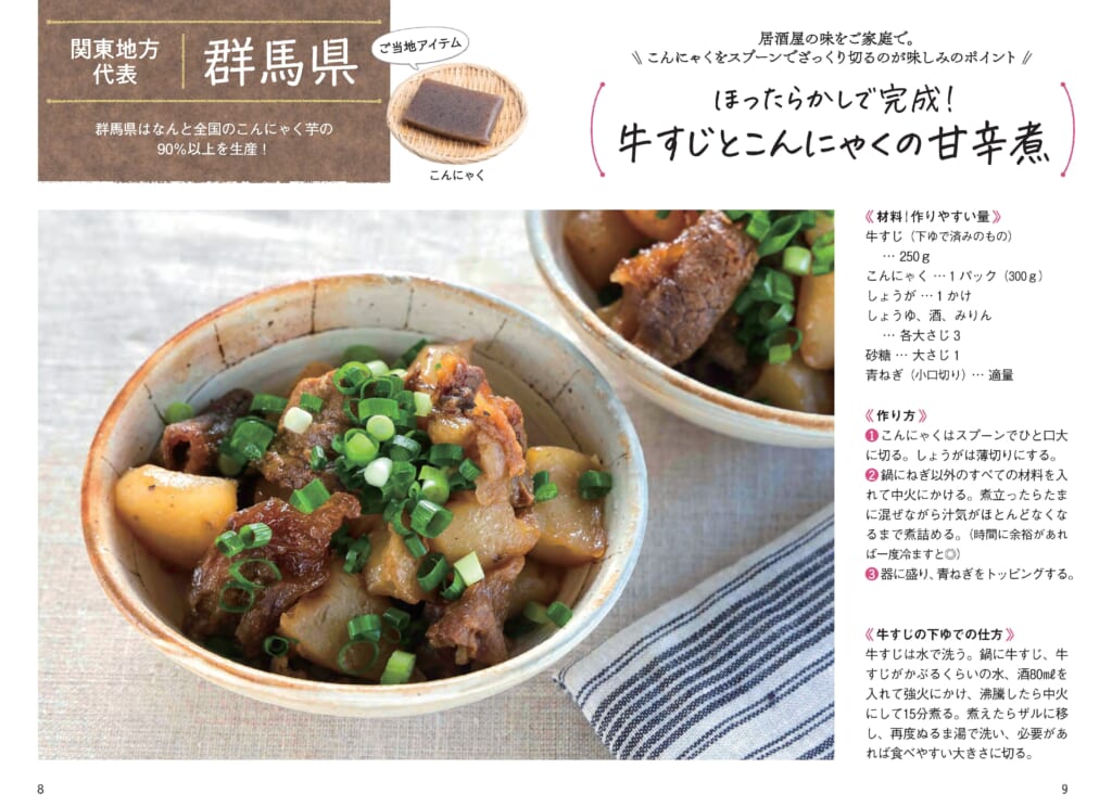 大ヒット御礼】『Mizukiのレシピノート決定版！500品』が累計発行部数