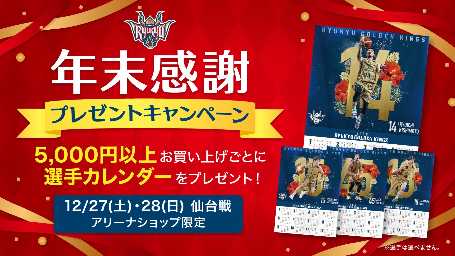 エスファイトゴールド キャンペーングッズ エスファイトゴールド