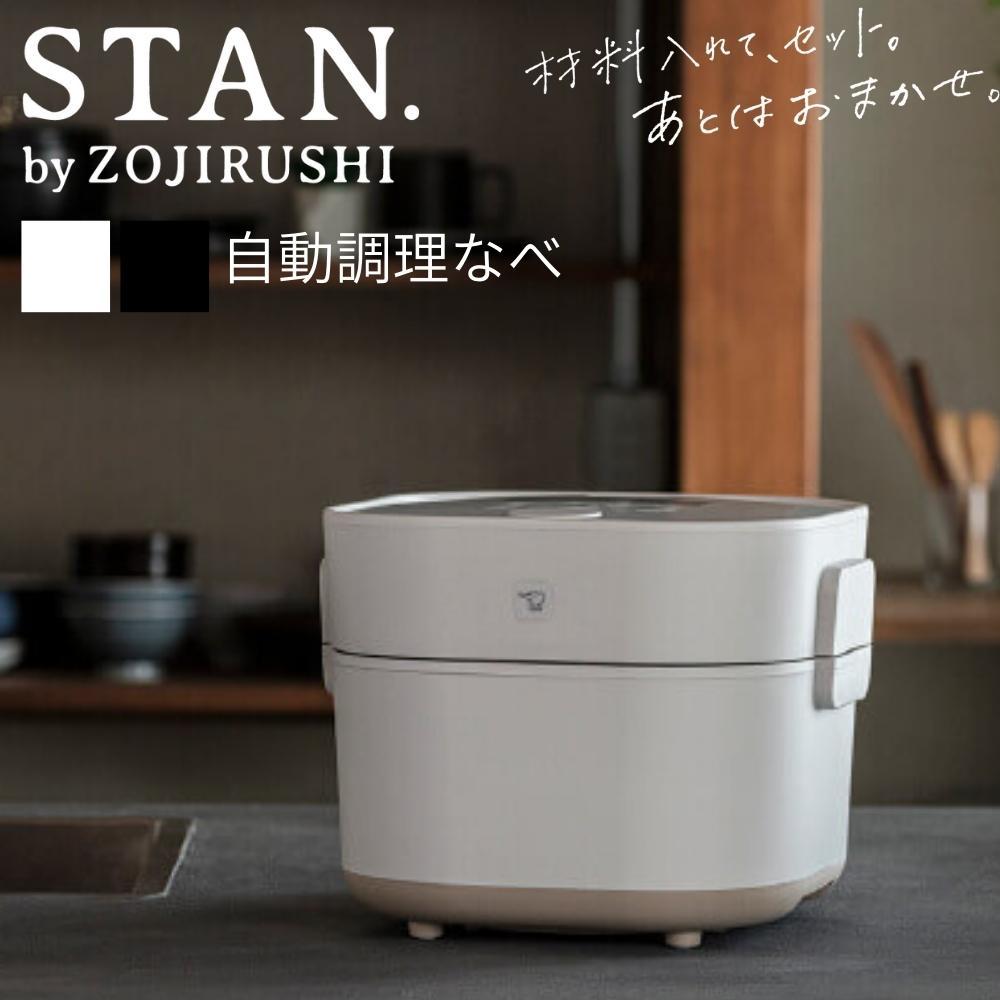 象印 STAN. 自動調理なべ 2.3L EL-KA23