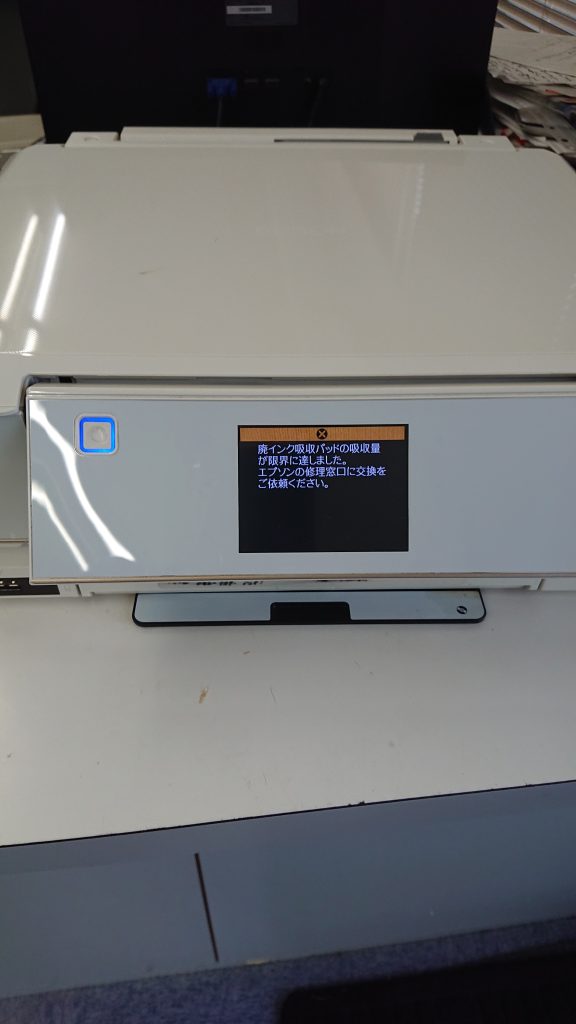 インクジェットプリンターの廃インクエラーからの復旧をします(EPSON