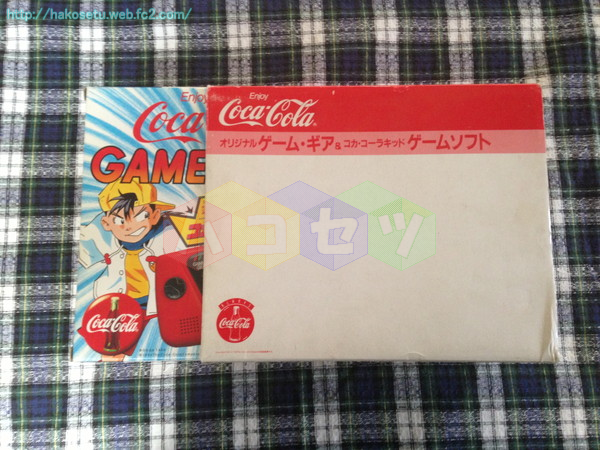 ゲームギア+1 コカ・コーラキッド 非売品 - ハコセツ ～ゲームの箱説明書～