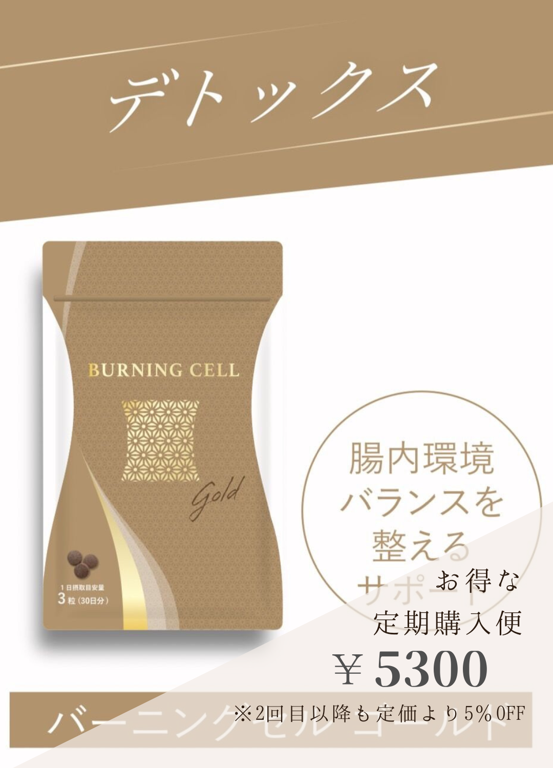 メディカルセラムシリーズ バーニングセル100g 2本セット 【公式通販】