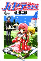 ハヤテのごとく!! 公式サイト