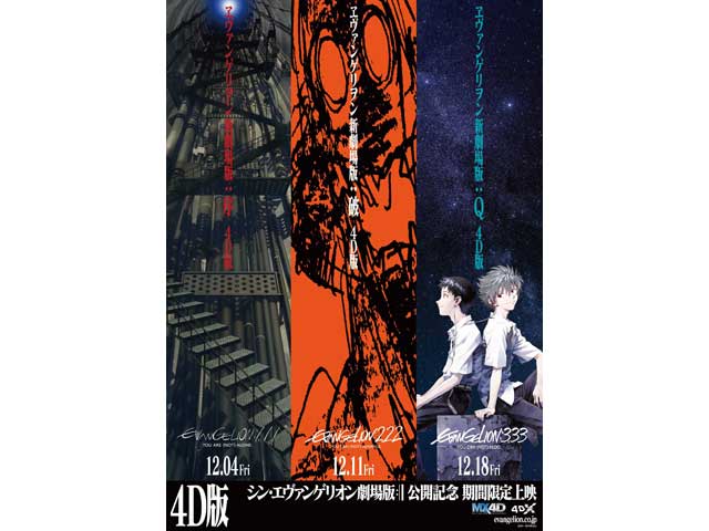 ヱヴァンゲリヲン新劇場版：破 || TOHOシネマズ