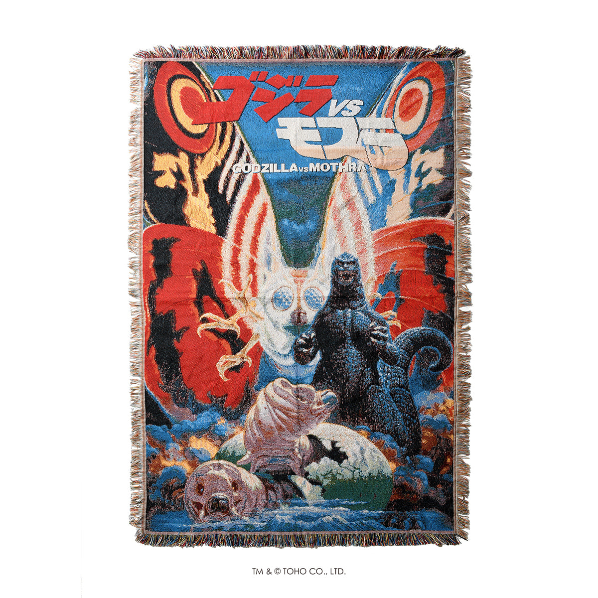 ゴジラ | HOMEGAME ブランケット ゴジラVSモスラ 【HG252304