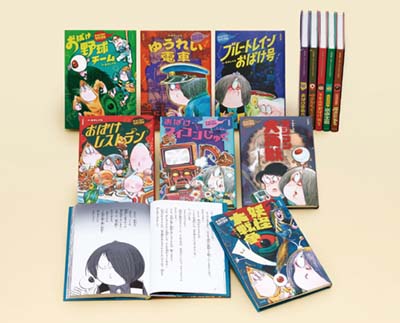 新装版 水木しげるのおばけ学校 全12巻｜HONLINE（ホンライン）