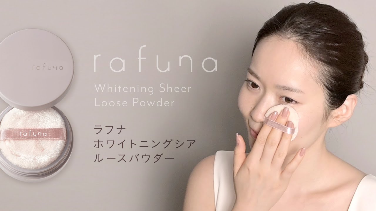 ホワイトニングシアルースパウダー | rafuna