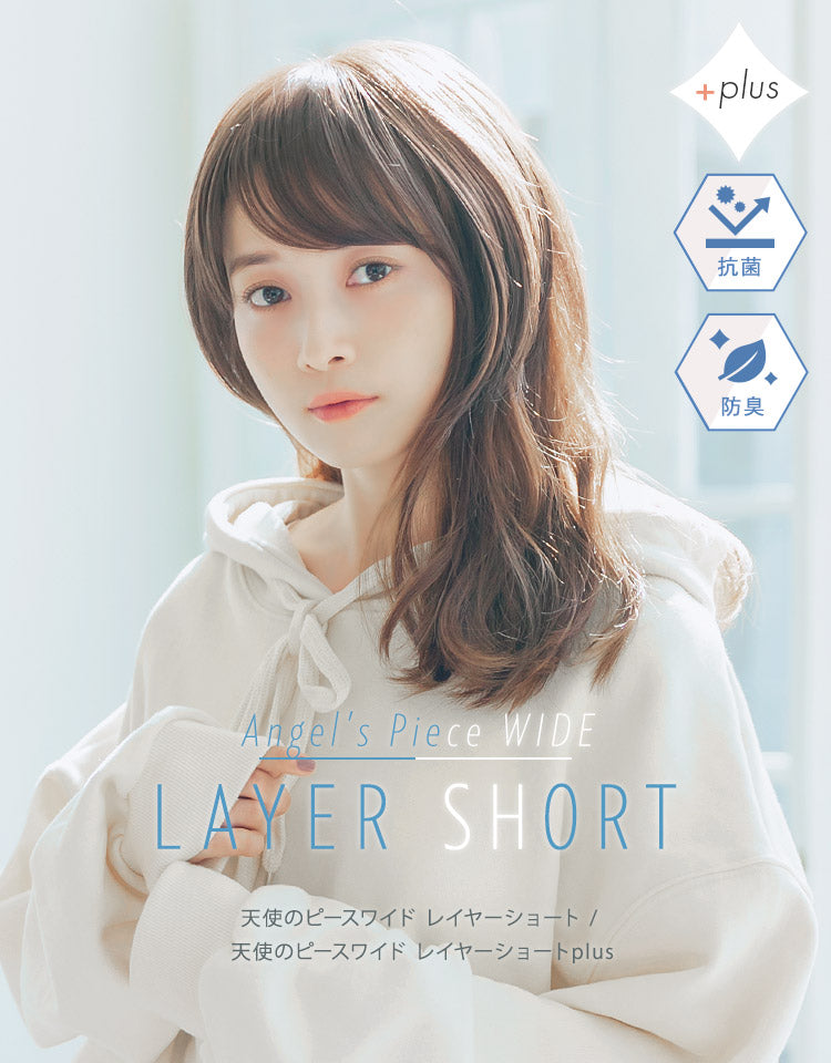天使のピースワイド レイヤーショート/天使のピースワイド レイヤー
