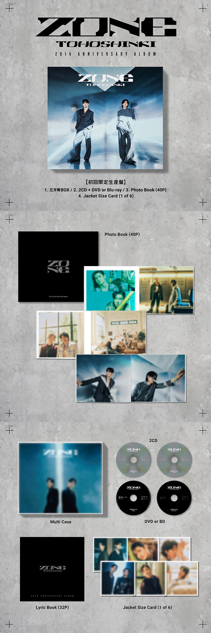 ZONE【初回生産限定盤】（2枚組CD＋Blu-ray）｜東方神起｜mu-moショップ