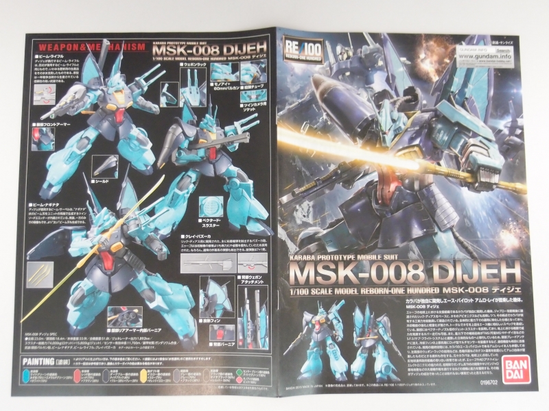 RE/100 MSK-008 ディジェ (機動戦士Zガンダム)ランナー紹介 | KenBill Blog