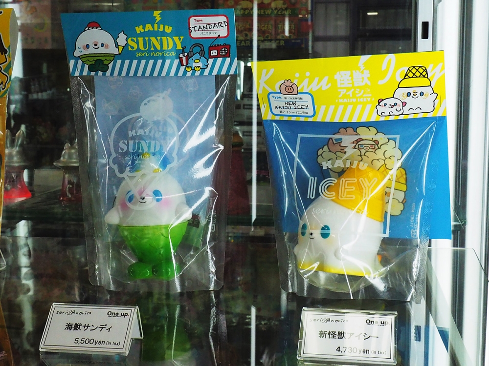 せり☆のりかさんより、怪獣アイシー・海獣サンディ スタンダード