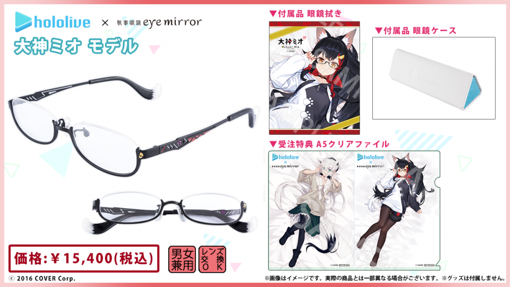 ホロライブ】×眼鏡 第1弾 「白上フブキ」「大神ミオ」モデル 2次予約