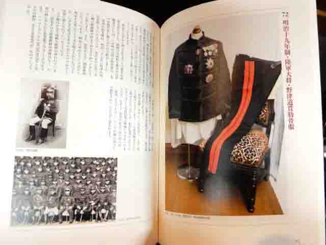 大著！平山晋氏著「写真集 日本軍服大図鑑 明治篇」 | Chicago Blog
