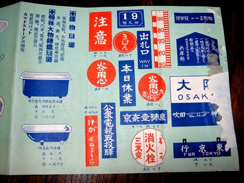 ホーロー看板 昔話 5話/琺瑯看板会社の宣伝広告 | 時遊館ブログ