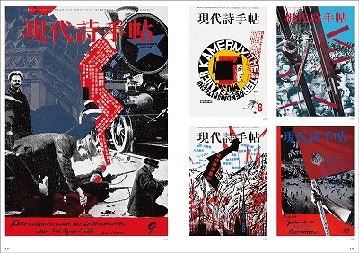 奥村靫正作品集 Graphic Works of Yukimasa Okumura』 | 青い日記帳