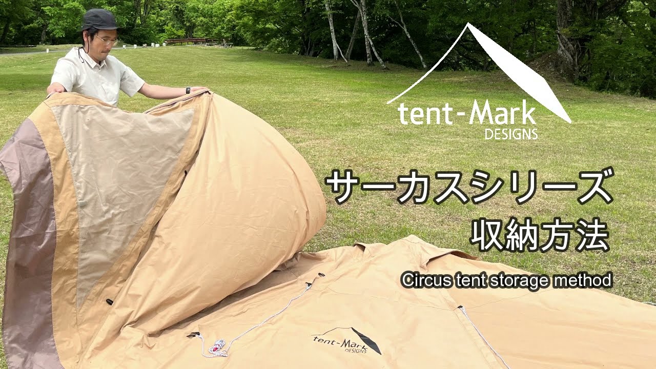 サーカスTC DX+ ダックグリーン｜TENT｜PRODUCTS｜tent-Mark DESIGNS